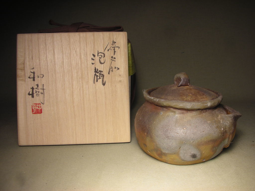 中村和樹 作 ～備前焼専門卸小売店 川口陶楽苑～ 「備前ぐい呑」 宝瓶