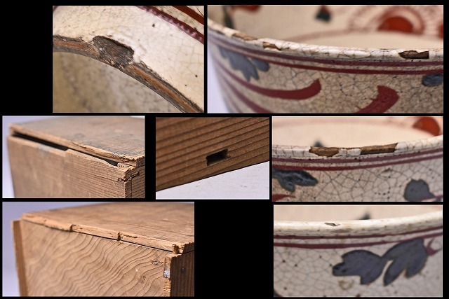 岩倉山焼☆呉須赤絵鳳凰文鉢☆古箱☆菓子鉢☆