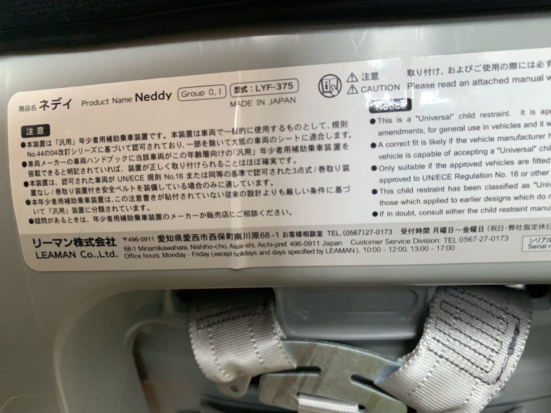 ネディ チャイルドシート 中古品_4