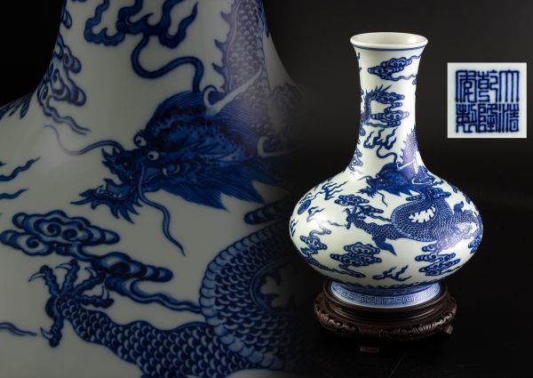 05632 中国美術 清 乾隆年製 青花龍文瓶 花瓶 花台付 05632 - 大清