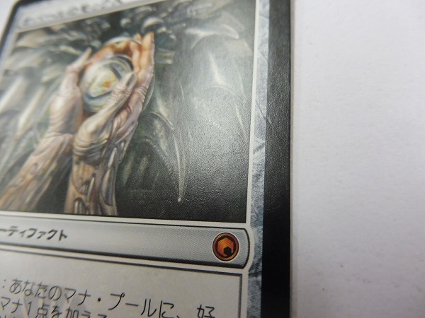 Mox Opal Foil《オパールのモックス⁄Mox 茶R オパールのモックス - MTG日本