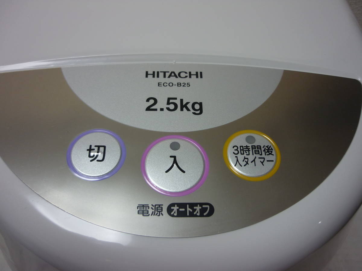 ◇HITACHI ECO-B25 家庭用生ごみ処理機 日立 生ゴミ処理機 : 家庭