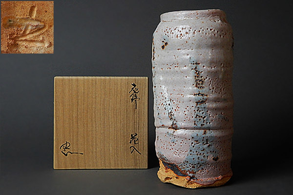  真美 k455 鈴木五郎 作 志野花入 花器 花瓶 茶道具(志野)｜売買されたオークション情報、yahooの商品情報をアーカイブ公開 - オークファン 美濃