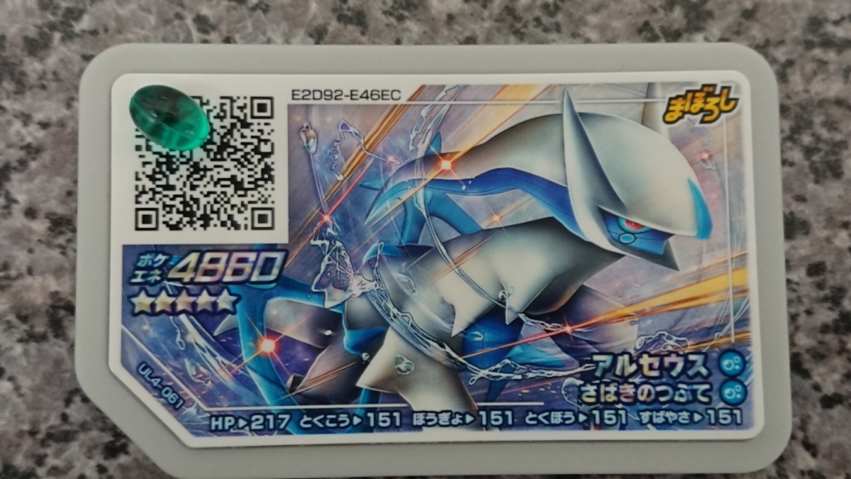 ポケモンガオーレ アルセウス みずタイプ グレード５ まぼろし ポケモン ガオーレ ゲンシグラードン 対策におすすめ ポケモンカードゲーム 売買されたオークション情報 Yahooの商品情報をアーカイブ公開 オークファン Aucfan Com