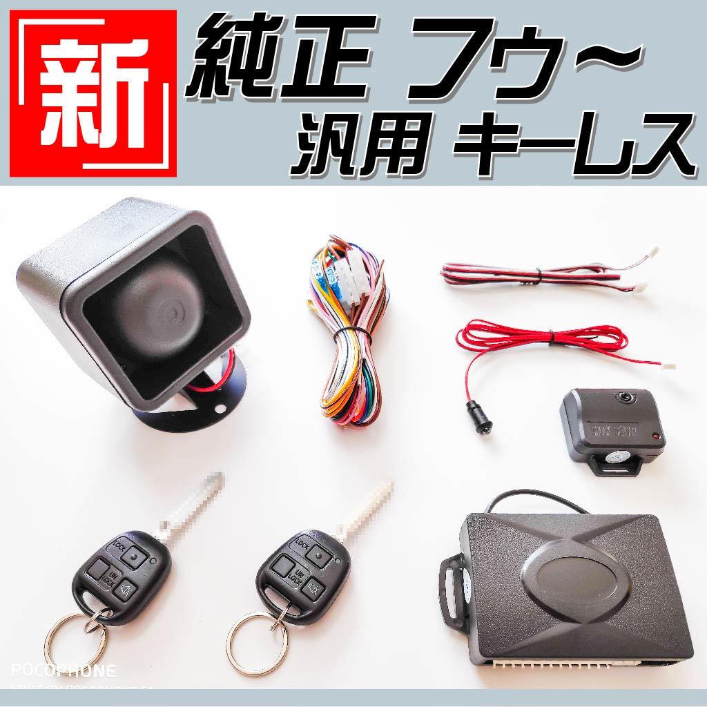 Z ホンダ ゼット Pa1 H10 10 M374キーレス ほぼ カー セキュリティ アラーム 車上荒らし イタズラに アラーム 売買されたオークション情報 Yahooの商品情報をアーカイブ公開 オークファン Aucfan Com