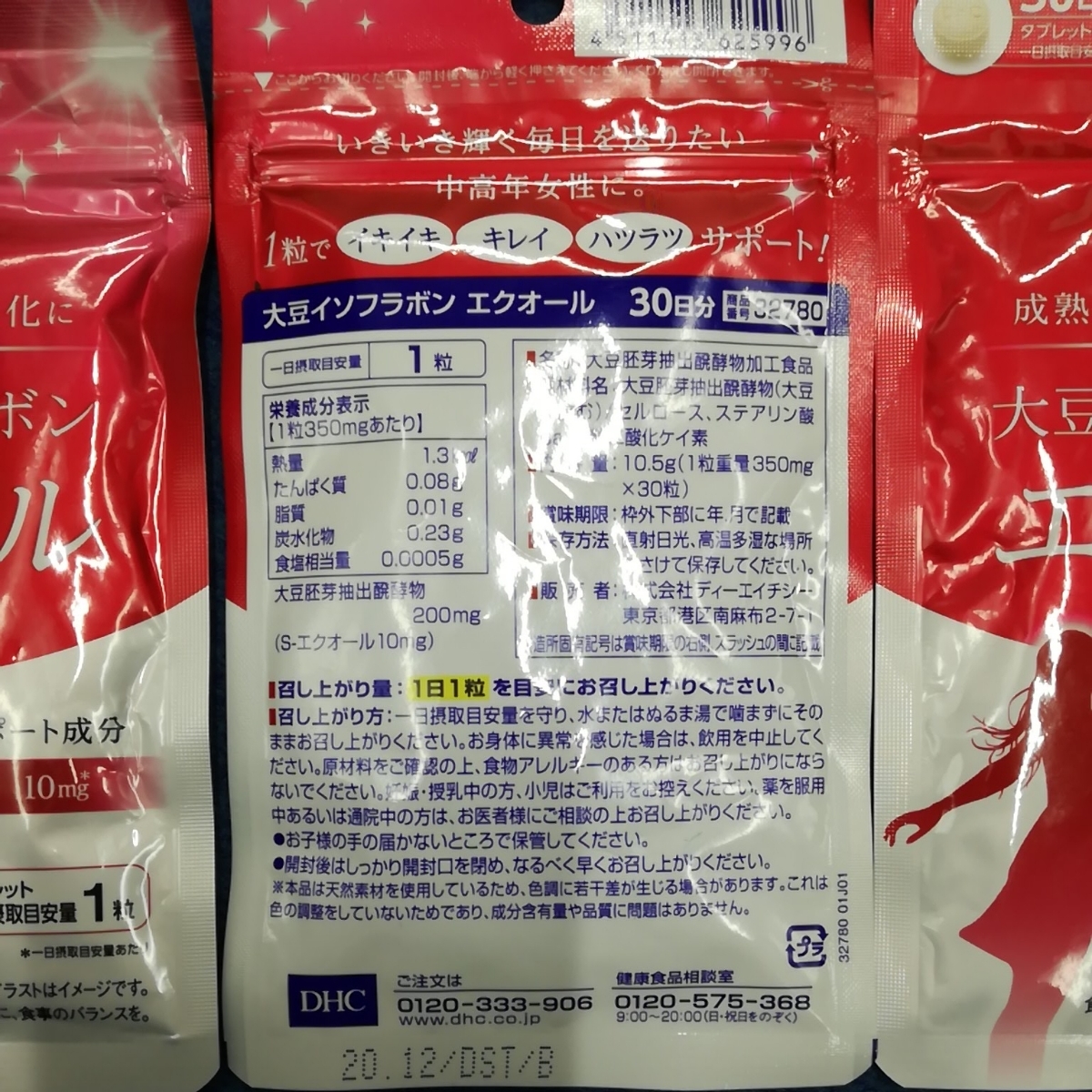 DHCエクオール30日分×3袋