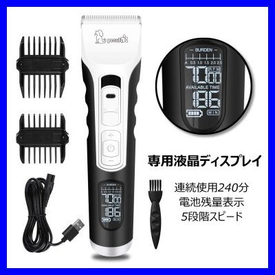 ★売れ筋★ 改良型 ペット バリカン 犬 猫 プロ用 業務用 全身カット 5段階スピード調整可能 コードレス