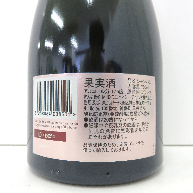 ロゼ クリュッグ 750ml ブリュット シャンパン 箱なし 最終値下げ