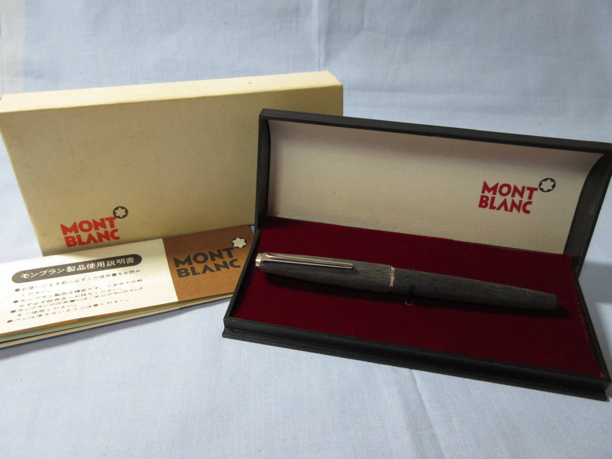 モンブラン MONTBLANC ヘアライン 木目調 万年筆24 ペン先：14K 元箱 