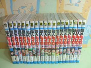 怪人ヒイロ◇全19巻 どおくまん 秋田書店 : 怪人ヒイロ どおくまん