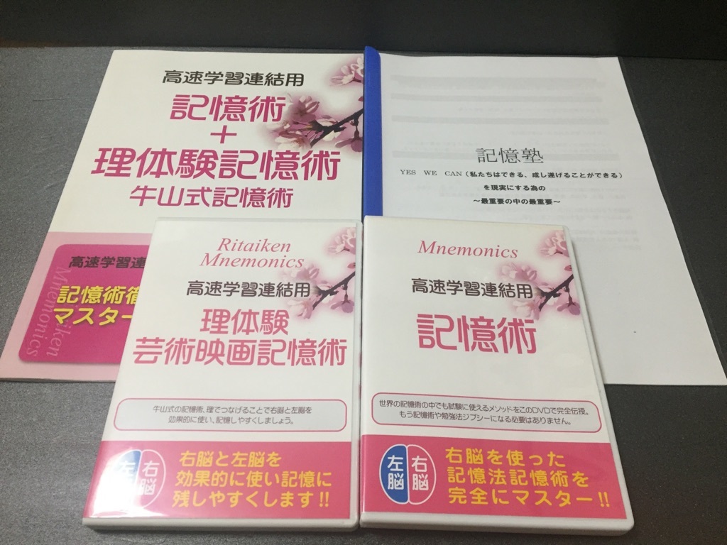 ジェームズスキナー お金の帝王学 アドバンス DVD定価19800円