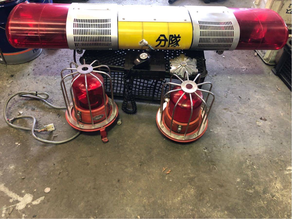 消防車 オオサカ サイレン 回転灯 アンプ セット 大阪サイレン 