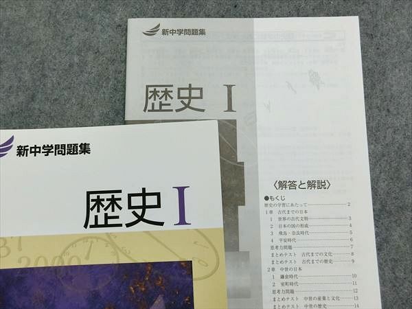 MO87-019 塾専用 新中学問題集 歴史/地理/公民 3年 計5冊 S5D 新中学問題集 | 中3 映像・新中学問題集 デジタル教材 オリジナルボールペン付き