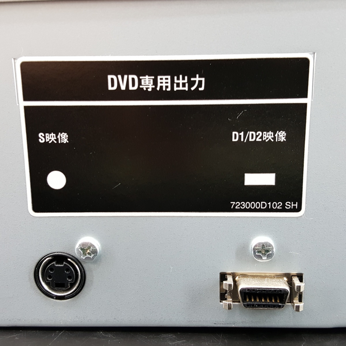 FREE】TOSHIBA 東芝 SD-V700 『VTR一体型DVDビデオプレイヤー』 可動品