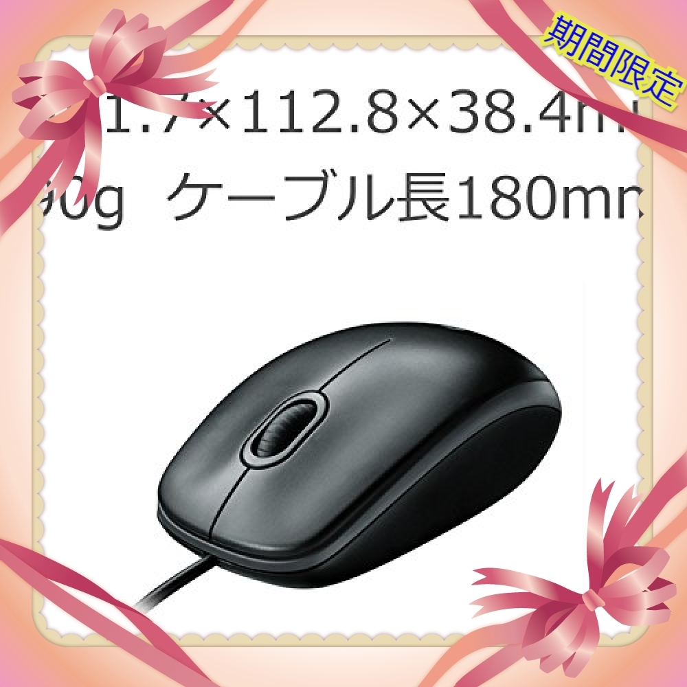 Logicool ロジクール M100rBK 有線 マウス 小型 左右対称型 USB 簡単接続 ブラック 国内正規品 _3