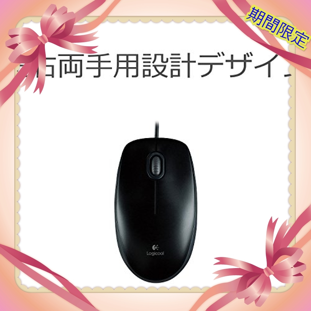 Logicool ロジクール M100rBK 有線 マウス 小型 左右対称型 USB 簡単接続 ブラック 国内正規品 _4