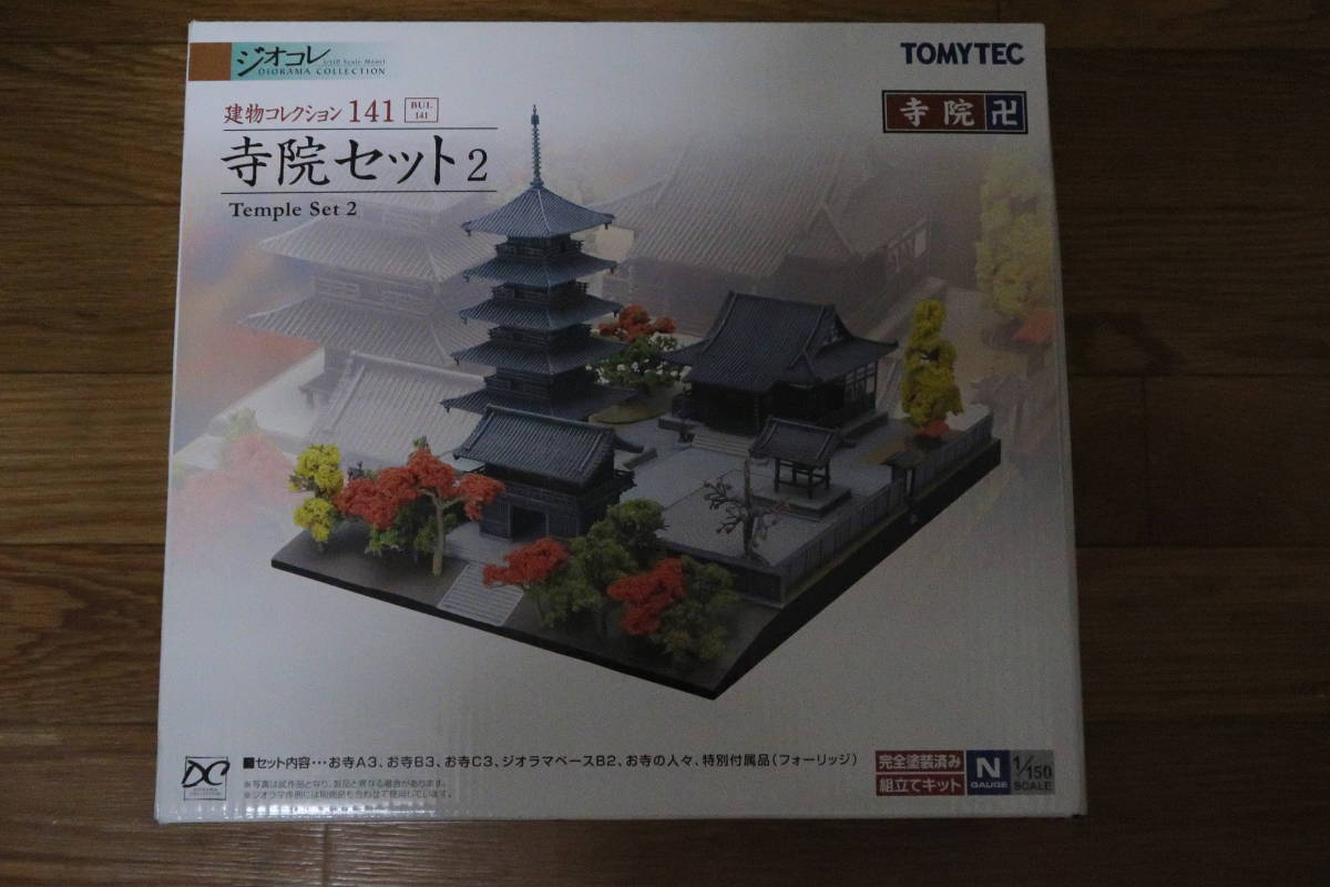 建物コレクション TOMYTEC 0 寺院セット2 ジオコレ トミーテック 寺院 