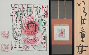 清水公照のYahoo!オークション(旧ヤフオク!)の相場・価格を見る｜Yahoo