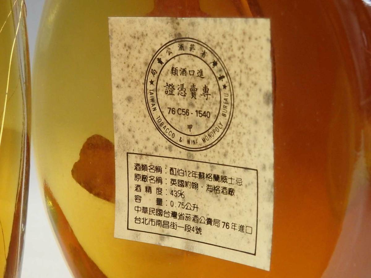 ディンプル 12年 40度 箱なし 700ml 6本まで1梱包 包装不可