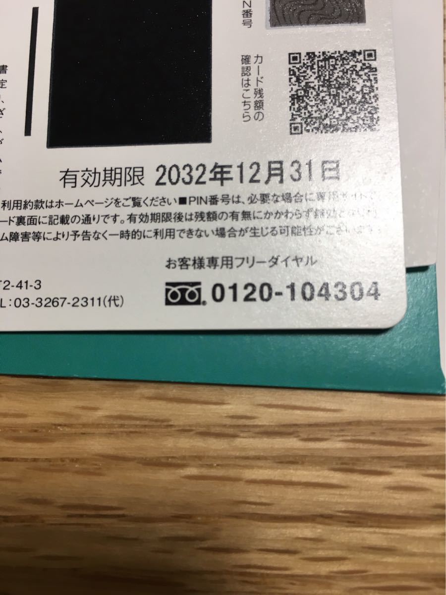 未使用☆図書カードNEXT 9000円分