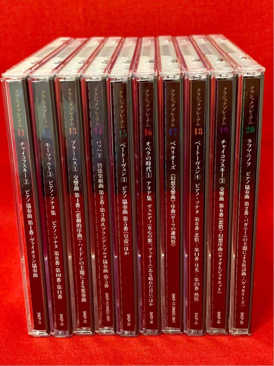 小学館の隔週刊 クラシック・イン全50巻CD付マガジン全集 定期購読 全