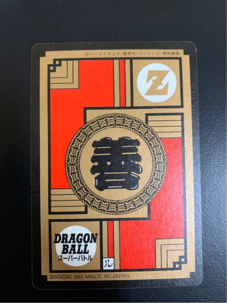 美品 当時物 隠れキラ ドラゴンボールZ スーパーバトル 孫悟飯No.227