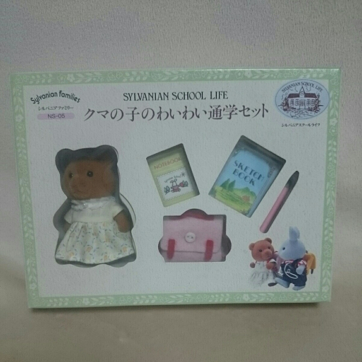 シルバニアファミリー | シルバニア Teeny クマの子のわいわい 