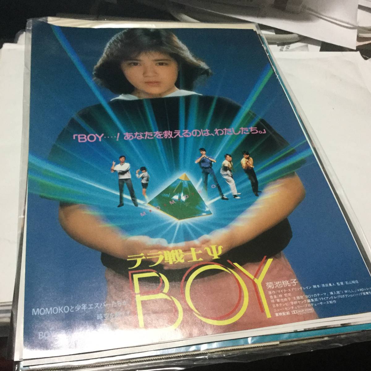 映画チラシ テラ戦士psboy 菊池桃子 映画 売買されたオークション情報 Yahooの商品情報をアーカイブ公開 オークファン Aucfan Com 映画チラシ テラ戦士psboy 菊池桃子 映画 売買されたオークション情報 Yahooの商品情報をアーカイブ公開 オークファン Aucfan Com