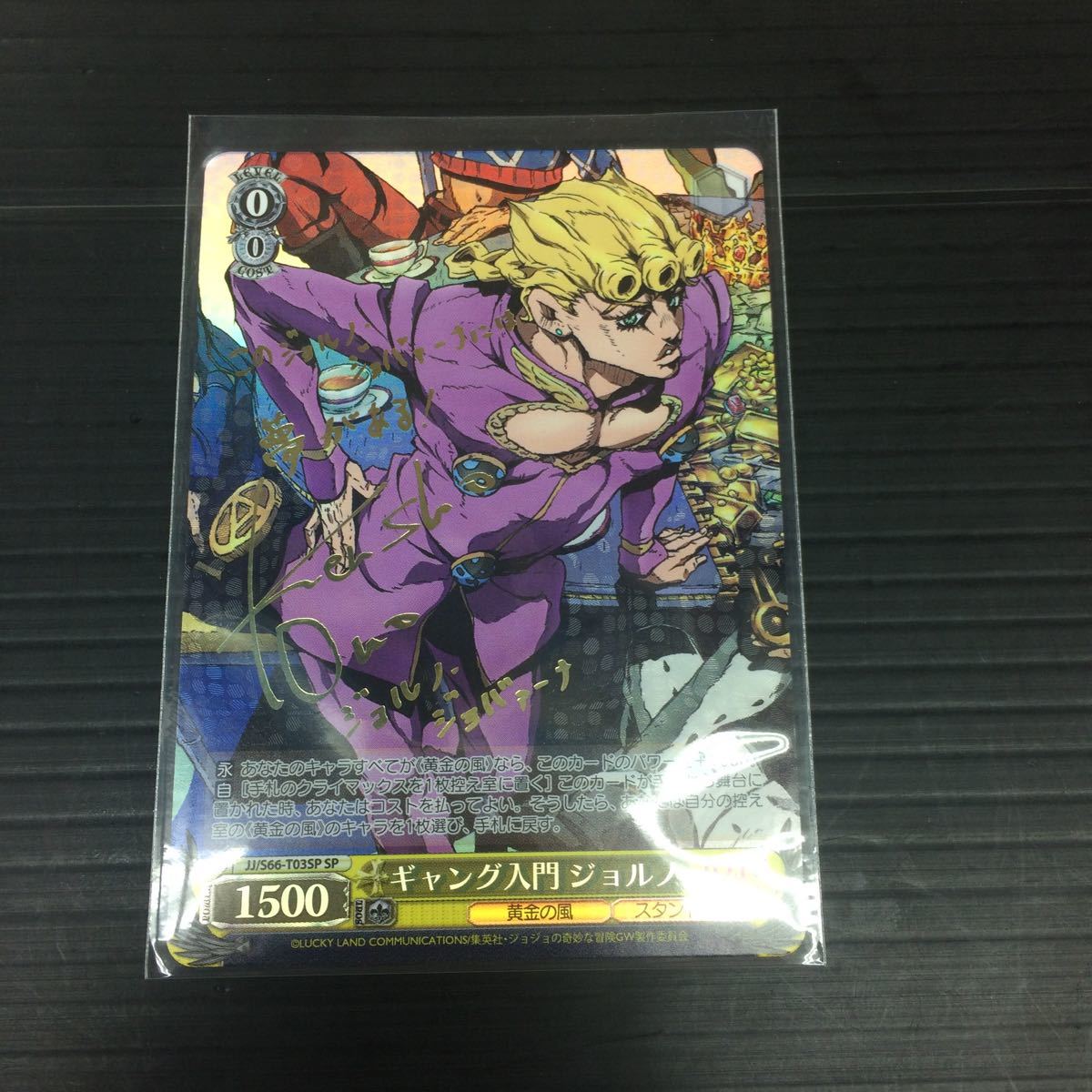 ギャング入門 SP ジョルノ(サイン入り)4枚セット - 公式通販 Yahoo