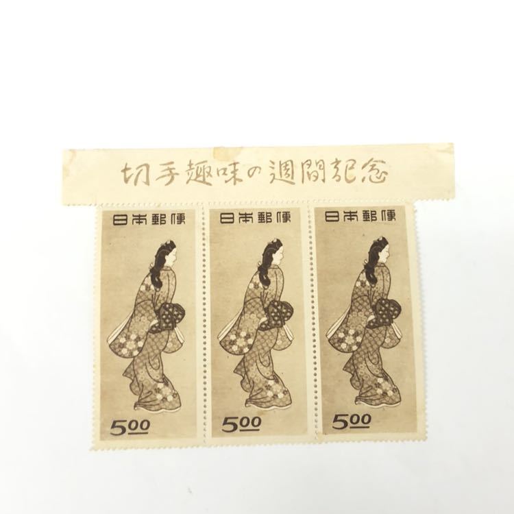 【最新作，本物保証】 レア 見返り美人 5円切手 切手趣味週間 3枚 シート 耳付 昭和23年 アンティーク ヴィンテージ 収集 DA5(切手趣味週間)｜売買されたオークション情報、yahooの商品情報をアーカイブ公開 - オーク 行事、歳時