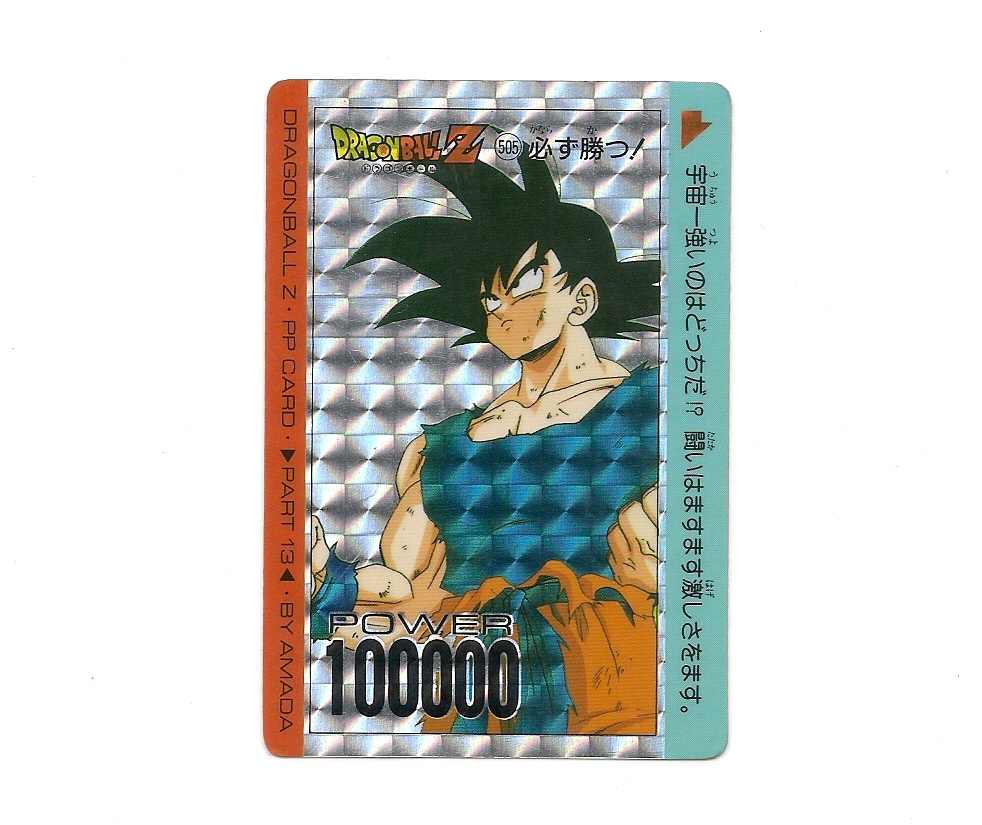 ドラゴンボールZ アマダPPカード PART13 プリズムカード全6種 【公式通販】