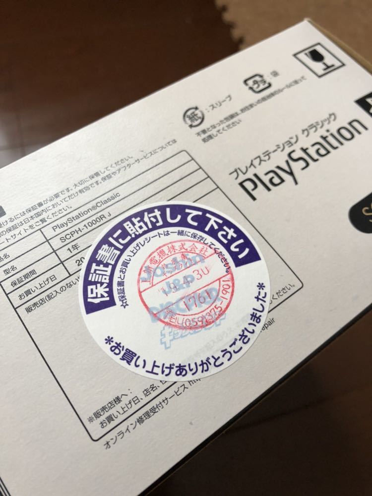 使用少）SONY プレイステーション クラシック 【公式通販】