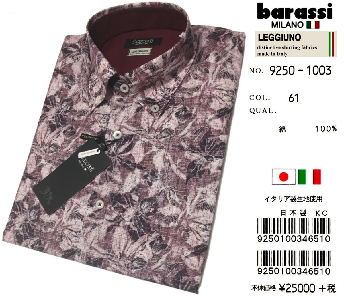 バラシ barassi 白 46サイズ 1250-1009-11 長袖ボタンダウンシャツ 3150-1009-51-48 カジュアル長袖シャツ ボタンダウン Barassi barassi（トップス｜メンズファッション）の通販 長袖シャツ シャツ - 長袖 サイズ48