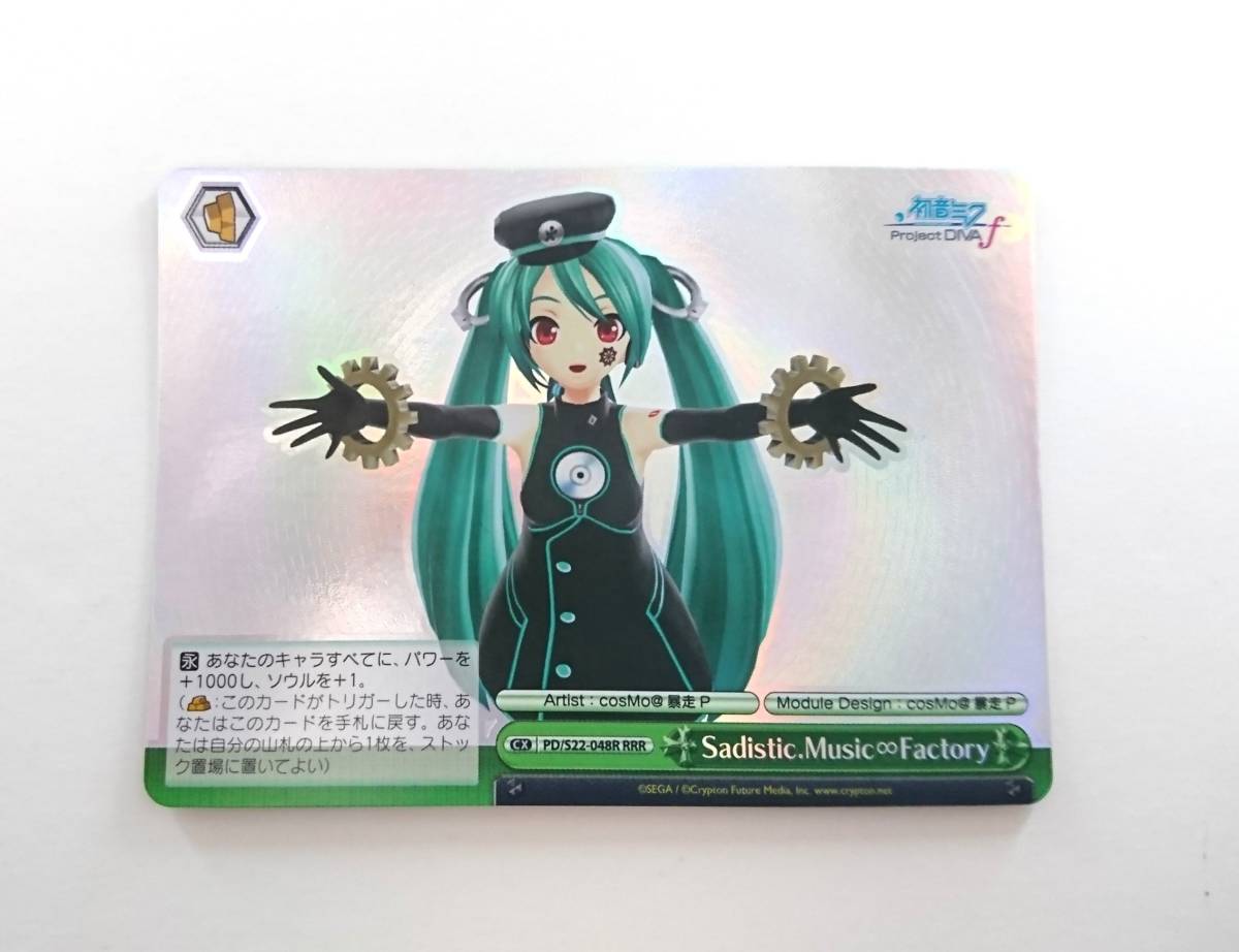 ヴァイスシュヴァルツ 初音ミク Project DIVA f PD/S22-048R RRR ヴァイスシュヴァルツ 初音ミク Project DIVA f PD/S22-048R RRR