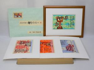 牛鬼のYahoo!オークション(旧ヤフオク!)の相場・価格を見る｜Yahoo