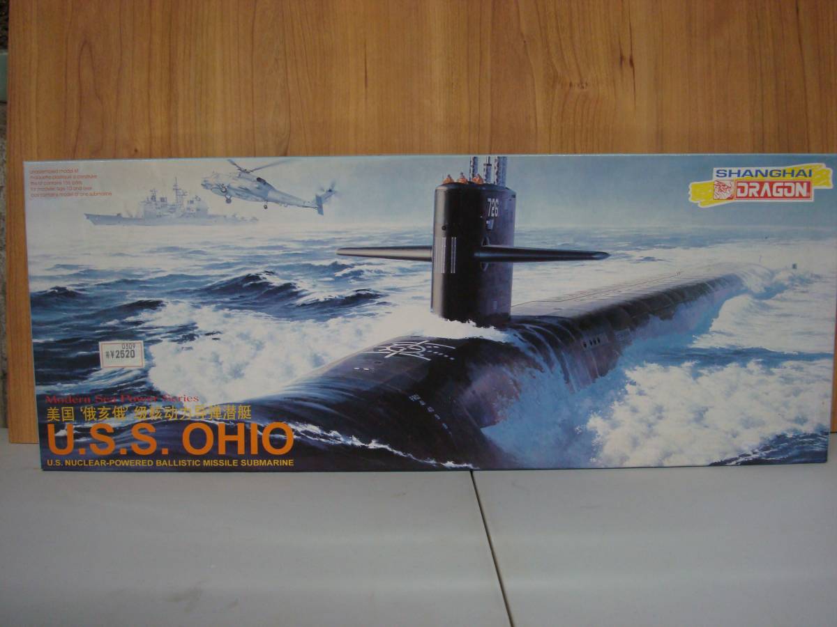 1⁄350 原子力潜水艦 | ドラゴン アメリカ U.S.S アメリカ海軍 プラッツ