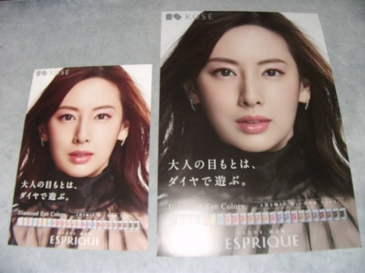 激安大特価，安い 北川景子 KOSEポスター B1 Ｂ2ポスター２枚セット①(か行)｜売買されたオークション情報、yahooの商品情報をアーカイブ公開 - オークファン 女性タレント