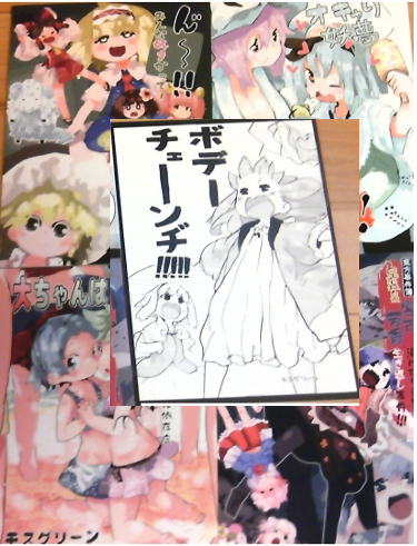 東方project　同人誌　１７０冊くらいセット
