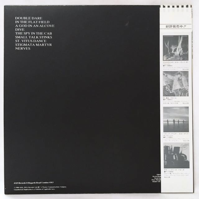 国内帯付】BAUHAUS (バウハウス) / IN THE FLAT FIELD 暗闇の天使 Flat