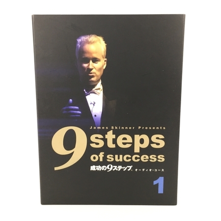 9 steps of success オーディオコース Team James 成功の9ステップ オーディオ・コース 中古 Y4115830 CD