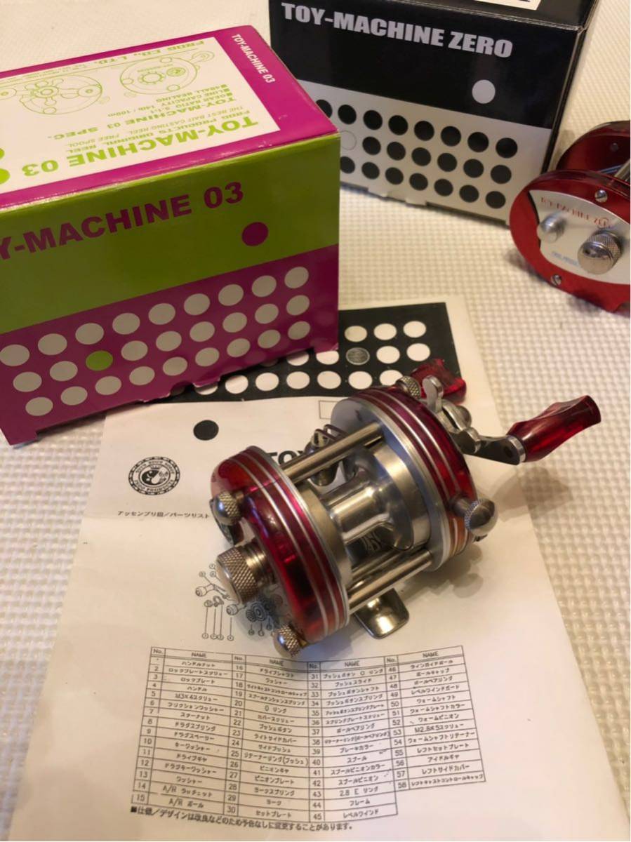 frog products toy's フロッグ トイズ トイマシーン 03 toy-machine03