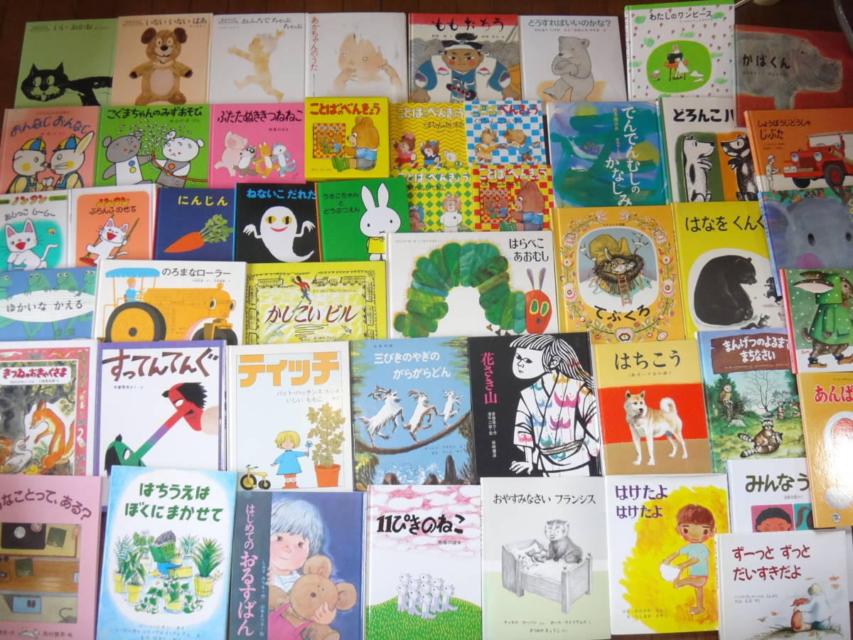 すべて家庭保育園選定絵本80冊セット◇すくすく館/なかよし館 本、雑誌