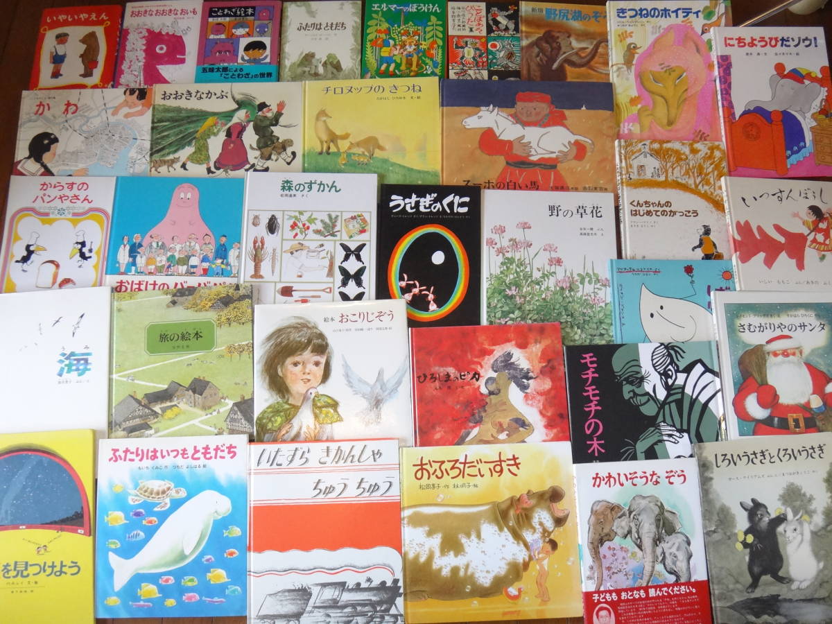 すべて家庭保育園選定絵本80冊セット◇すくすく館/なかよし館 本、雑誌