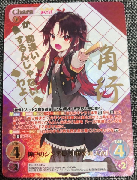 M5372/TCGプレイマット デレマス 鷺沢文香 ぐらむすけいる デレマス
