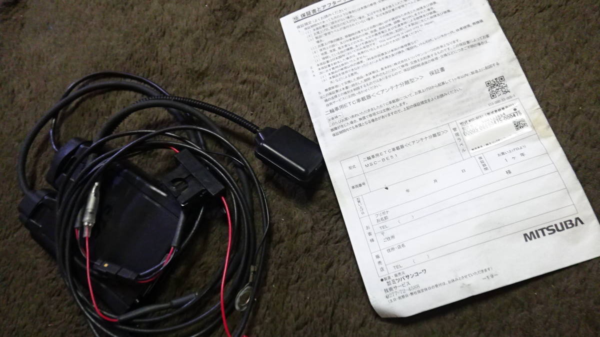 みなさまのご確認用画像 売切激安 ETC MSC-BE51 アンテナ 分離型 ミツバ サンコーワ 二輪 車載