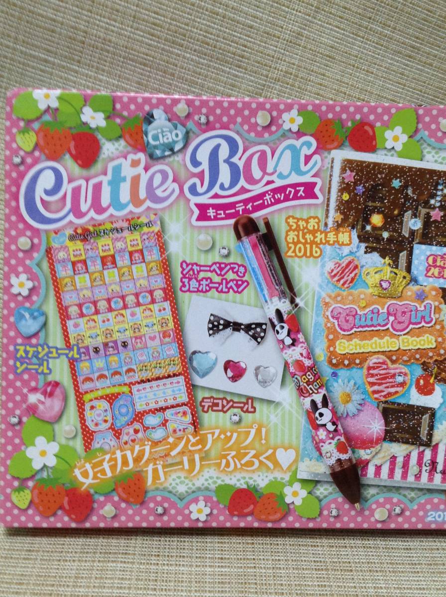 Ciao キューティーボックス 16年ちゃお2月号ふろく Cutie Box うさぱんだ おしゃれ手帳 3色ボールペン スケジュールシール ちゃお 売買されたオークション情報 Yahooの商品情報をアーカイブ公開 オークファン Aucfan Com