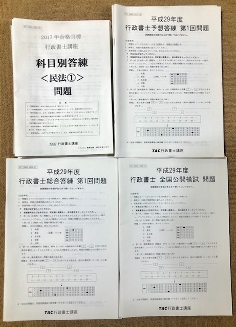 Wセミナーの答練・模試｜司法書士試験の対策ならWセミナー | 2026年