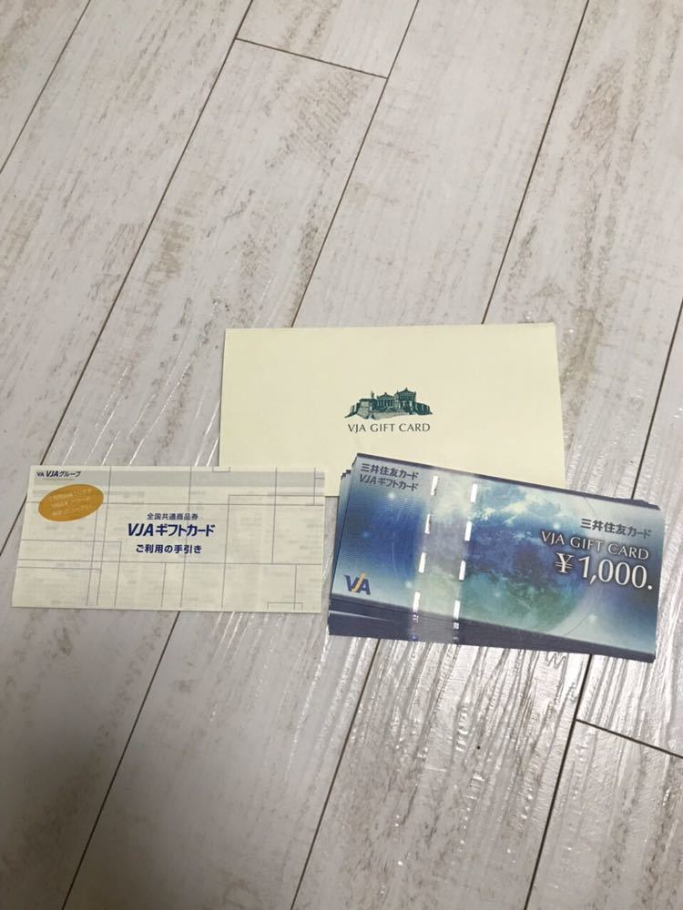 新品 VJAギフトカード 三井住友カード 1万円分 1000円×10枚 送料無料