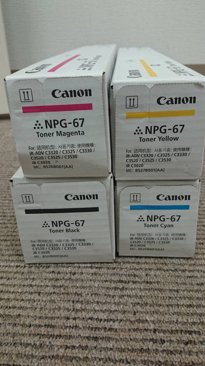 6-60【月内特別価格】 未使用品 Canon NPG-67 4色セット(BK/