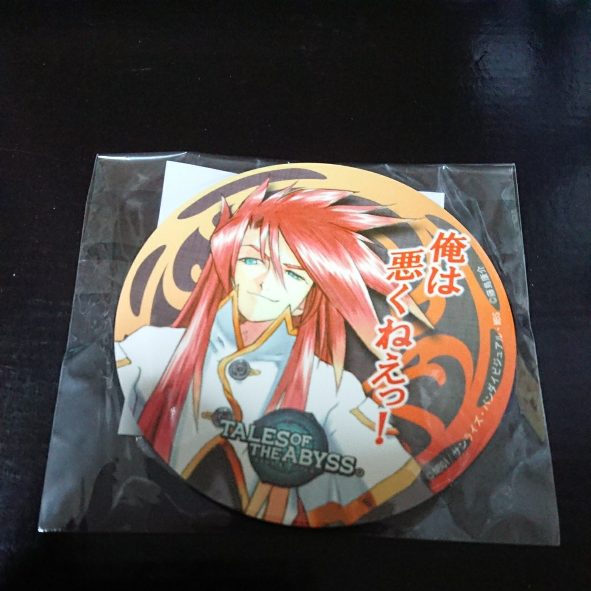 ナンジャタウン テイルズ 名言 コースター アビス ルーク コミック アニメグッズ 売買されたオークション情報 Yahooの商品情報をアーカイブ公開 オークファン Aucfan Com ナンジャタウン テイルズ 名言 コースター アビス ルーク コミック アニメグッズ 売買されたオークション情報 Yahooの商品情報をアーカイブ公開 オークファン Aucfan Com